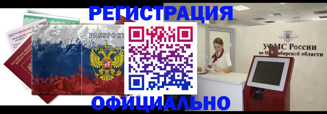 прописка для кредита в Серове